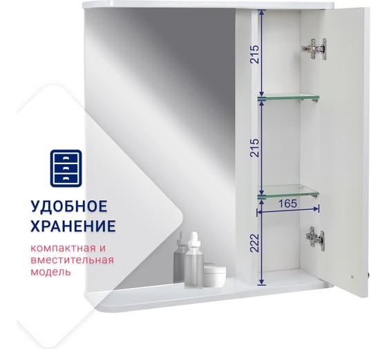 Зеркало DORATIZ Мадрид 60, шкафчик белый 2712.220