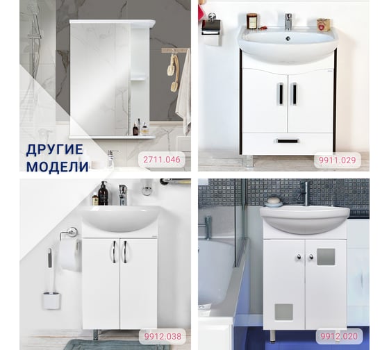 Зеркало DORATIZ Парус 55 правое, белый, со шкафчиком 2711.091