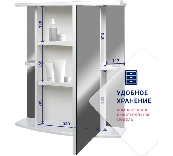 Зеркало DORATIZ София 60 с подсветкой, шкафчик белый 2712.230