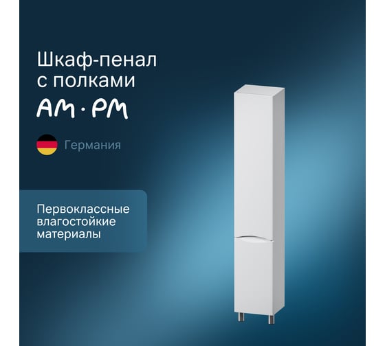 Шкаф-пенал AM.PM Like напольный 35 см левый белый глянец M80CSL0356WG