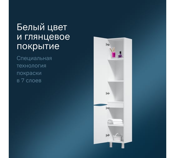 Шкаф-пенал AM.PM Like напольный 35 см левый белый глянец M80CSL0356WG