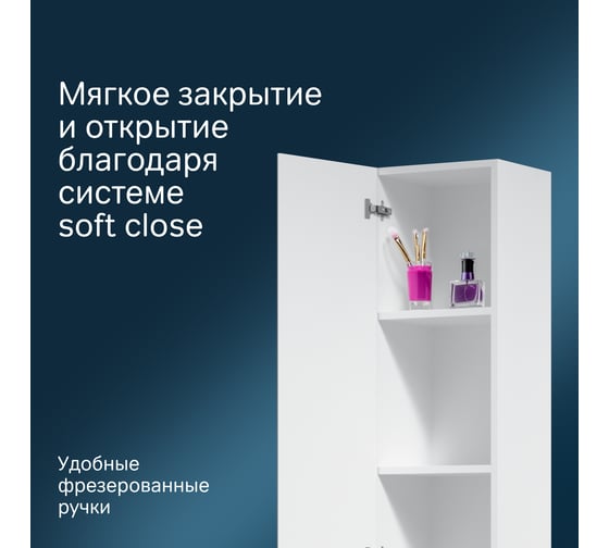 Шкаф-пенал AM.PM Like напольный 35 см левый белый глянец M80CSL0356WG