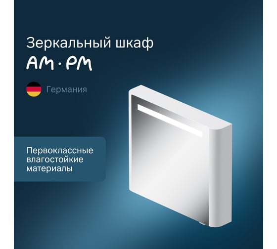 Зеркальный шкаф AM.PM Sensation с подсветкой левый 80 см M30MCL0801WG