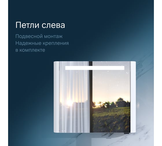 Зеркальный шкаф AM.PM Sensation с подсветкой левый 80 см M30MCL0801WG