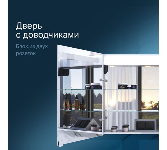 Зеркальный шкаф AM.PM Sensation с подсветкой левый 80 см M30MCL0801WG