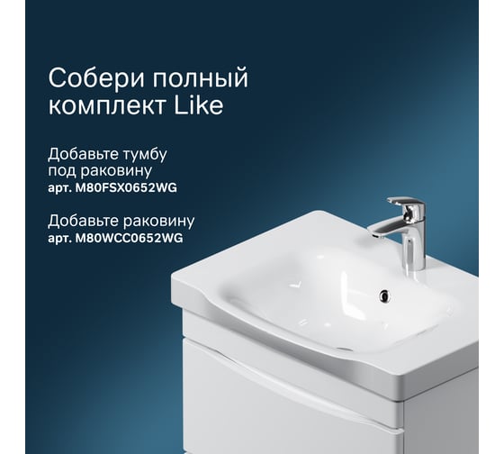 Шкаф-пенал AM.PM Like напольный 35 см M80CSR0356WG