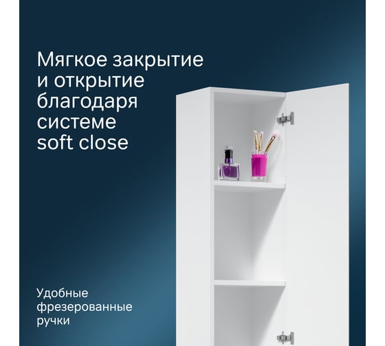 Шкаф-пенал AM.PM Like напольный 35 см M80CSR0356WG