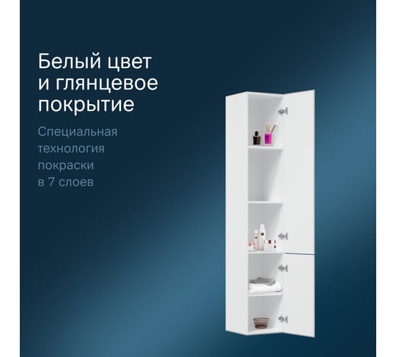 Шкаф-пенал AM.PM Gem подвесной 30 см push-to-open правый M90CHR0306WG