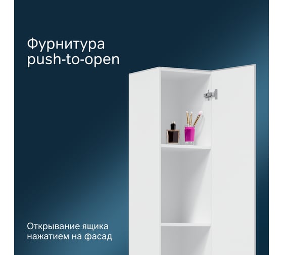Шкаф-пенал AM.PM Gem подвесной 30 см push-to-open правый M90CHR0306WG