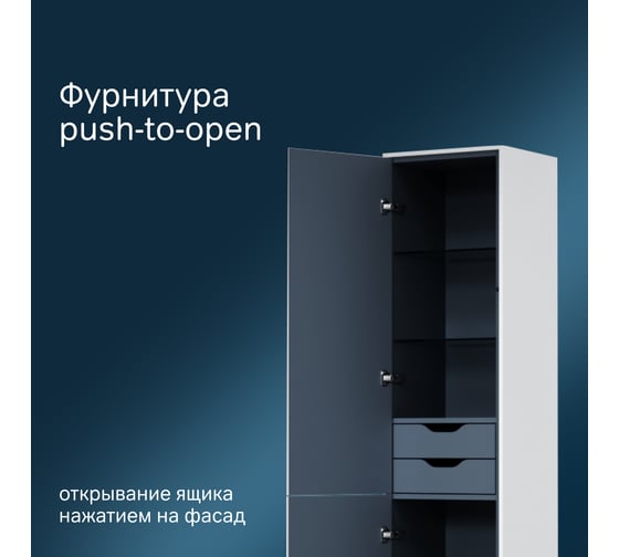 Шкаф-пенал AM.PM Inspire V2.0 универсальный подвесной 40 см push-to-open M50ACHX0406WM