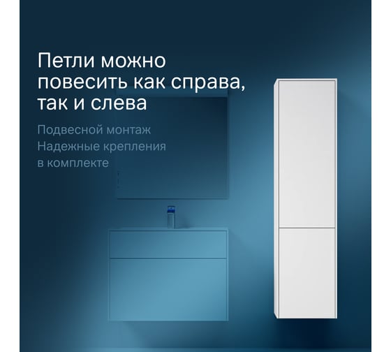 Шкаф-пенал AM.PM Inspire V2.0 универсальный подвесной 40 см push-to-open M50ACHX0406WM