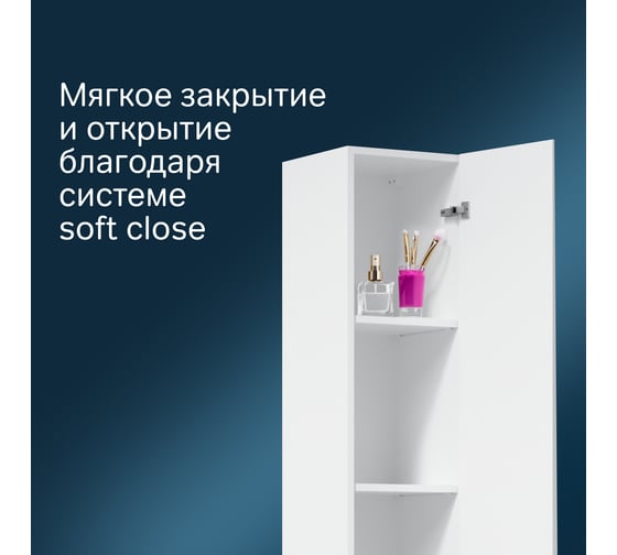 Шкаф-пенал AM.PM Gem S напольный 30 см правый M91CSR0306WG