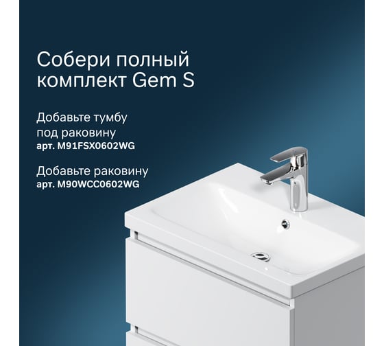 Шкаф-пенал AM.PM Gem S напольный 30 см правый M91CSR0306WG