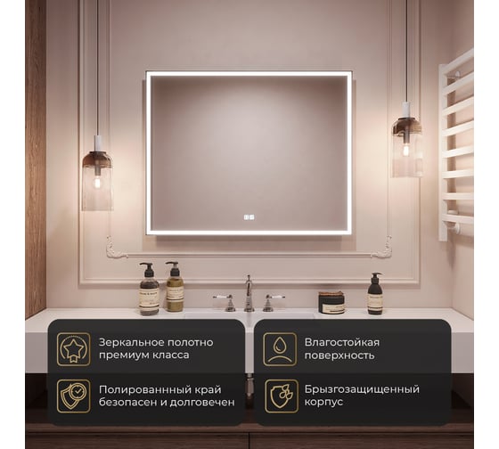 Зеркало с led-подсветкой Terminus Ното 800x1000 quick touch 07M80x100F