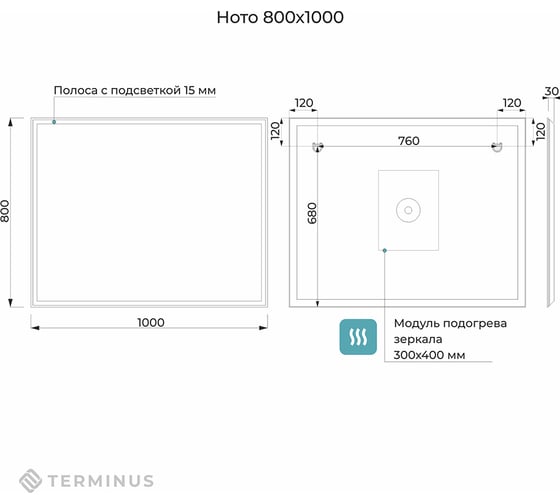 Зеркало с led-подсветкой Terminus Ното 800x1000 quick touch 07M80x100F