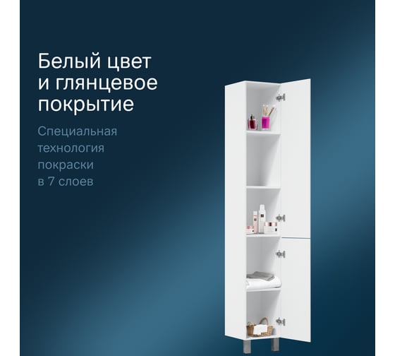 Шкаф-пенал AM.PM Gem напольный 30 см правый push-to-open M90CSR0306WG