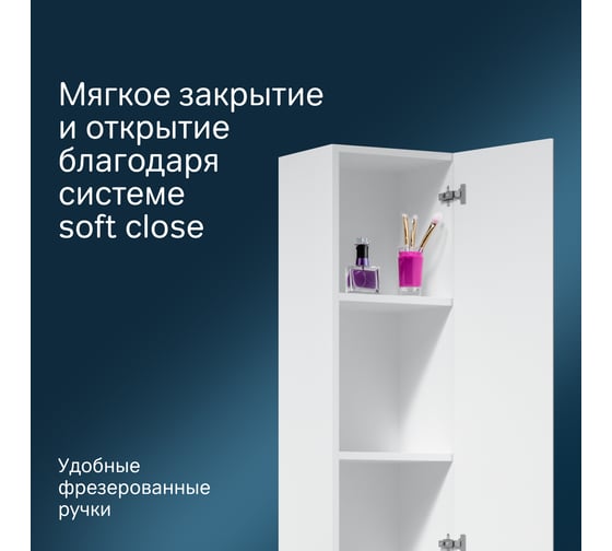 Шкаф-пенал AM.PM Like подвесной 35 см правый M80CHR0356WG