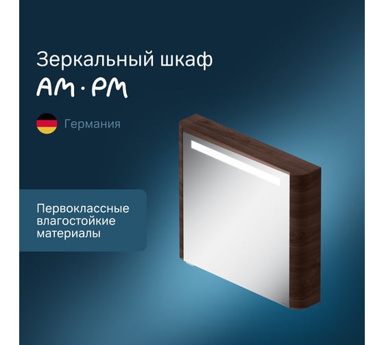 Зеркальный шкаф AM.PM Sensation 80 см орех правый M30MCR0801NF
