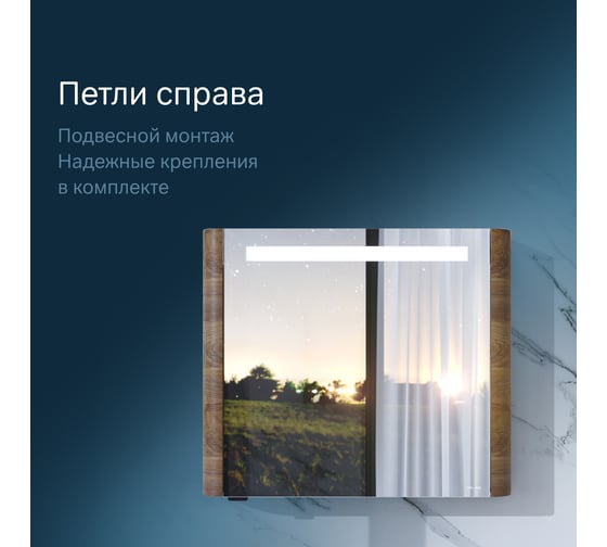 Зеркальный шкаф AM.PM Sensation 80 см орех правый M30MCR0801NF