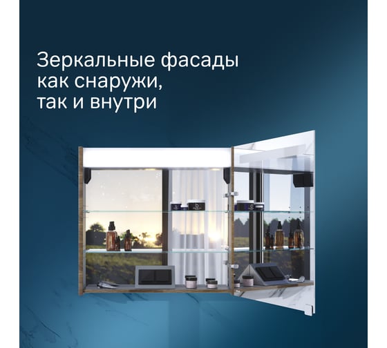 Зеркальный шкаф AM.PM Sensation 80 см орех правый M30MCR0801NF