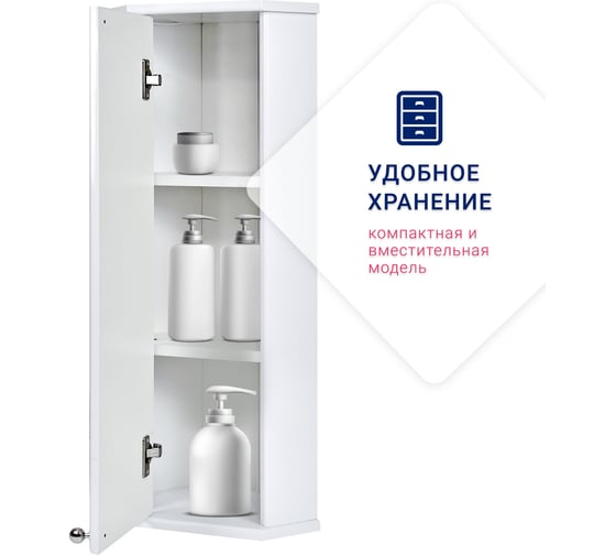 Шкаф Вена DORATIZ угловой, шкафчик белый 2712.250