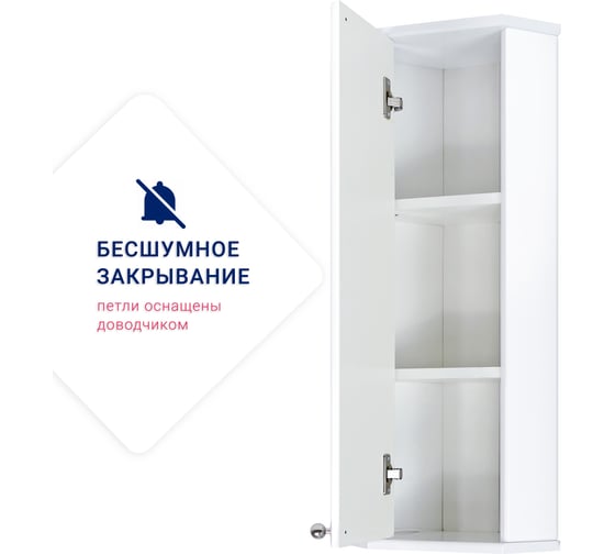 Шкаф Вена DORATIZ угловой, шкафчик белый 2712.250