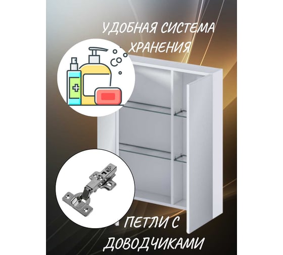 Зеркало-Шкаф в ванную 1Marka Соната 75 2 двери, Белый глянец У29559