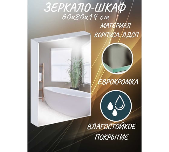 Зеркало 1Marka Соната 60  60 см без подсветки цвет Белый У29560