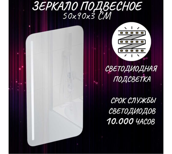 Зеркало 1Marka Tera 50 У83227