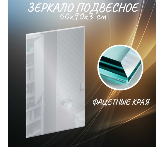 Зеркало 1Marka Cube 60 У83243