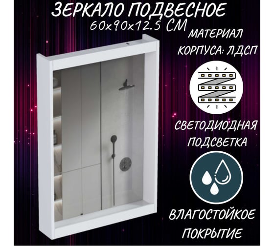 Зеркало 1Marka Aris 60 Белый глянец У83226