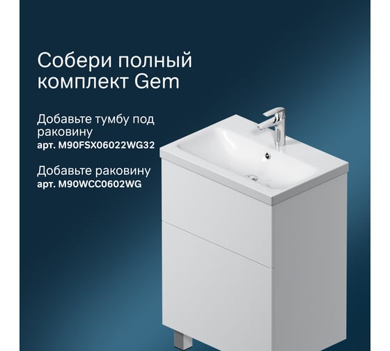 Шкаф-колонна AM.PM GEM напольный, левый, 30 см, двери, push-to-open M90CSL0306WG