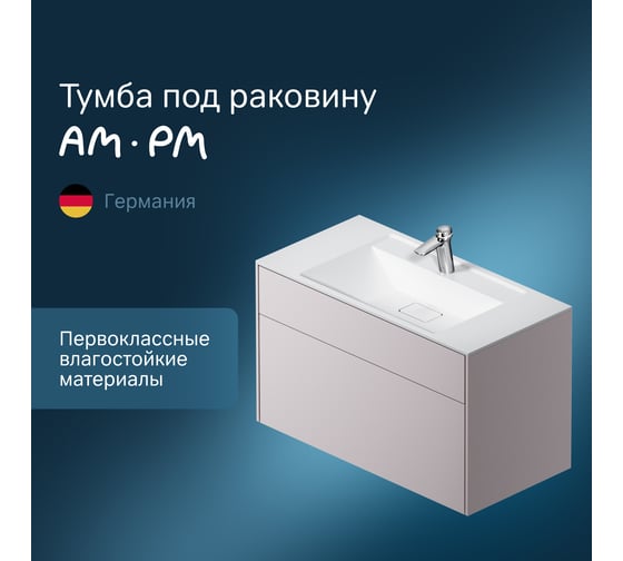 База под раковину AM.PM INSPIRE V2.0 подвесная, 100 см, 3 ящика, push-to-open, M50AFHX1003EGM
