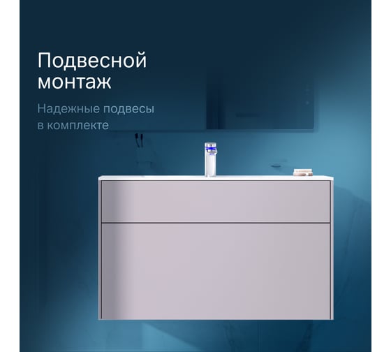 База под раковину AM.PM INSPIRE V2.0 подвесная, 100 см, 3 ящика, push-to-open, M50AFHX1003EGM