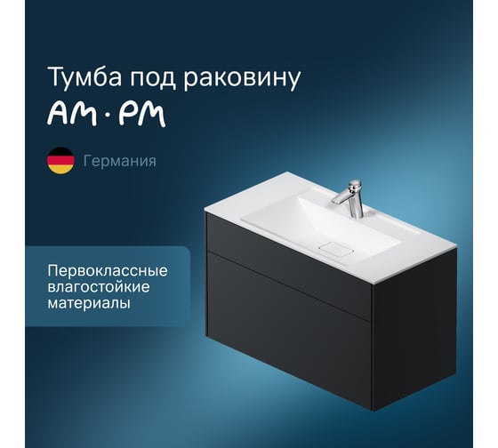Подвесная база под раковину AM.PM Inspire V2.0 100 см 3 ящика push-to-open M50AFHX1003GM