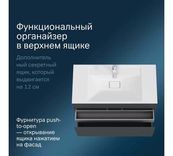 Подвесная база под раковину AM.PM Inspire V2.0 100 см 3 ящика push-to-open M50AFHX1003GM