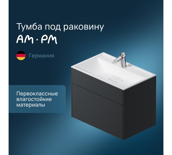 Подвесная база под раковину AM.PM Inspire V2.0 80 см, 3 ящика, push-to-open M50AFHX0803GM