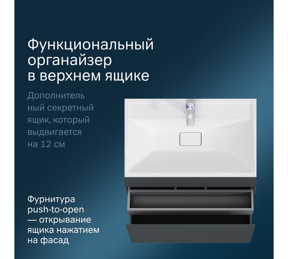 Подвесная база под раковину AM.PM Inspire V2.0 80 см, 3 ящика, push-to-open M50AFHX0803GM