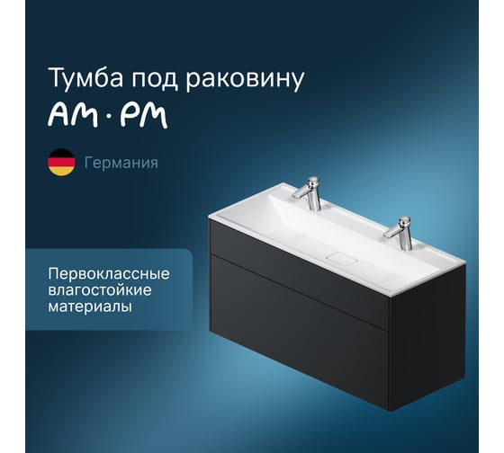 Подвесная база под раковину AM.PM Inspire V2.0 120 см, 3 ящика, push-to-open M50AFHX1203GM