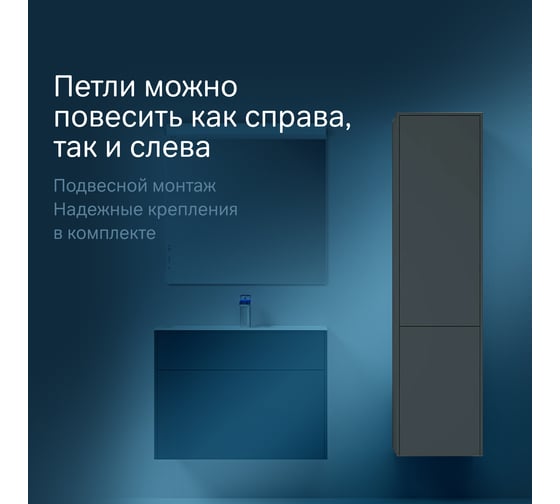 Шкаф-колонна AM.PM INSPIRE V2.0 универсальный, подвесной, 40 см, push-to-open M50ACHX0406GM