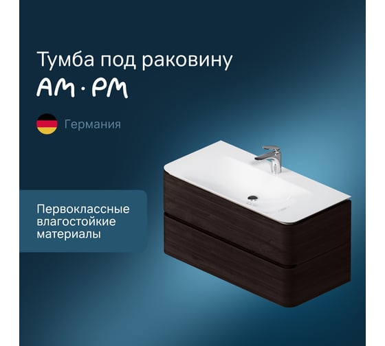 База под раковину AM.PM Sensation подвесная, 100 см, ящики, табачный дуб M30FHX1002TF