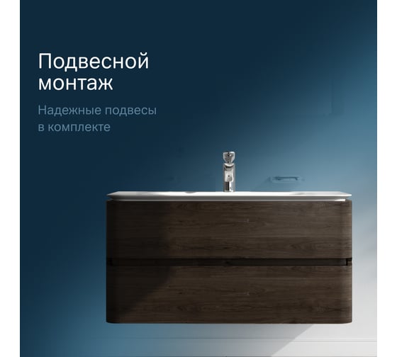 База под раковину AM.PM Sensation подвесная, 100 см, ящики, табачный дуб M30FHX1002TF