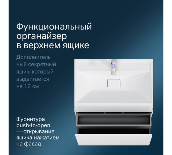 База под раковину AM.PM INSPIRE V2.0 подвесная, 80 см, 3 ящика, push-to-open M50AFHX0803WM