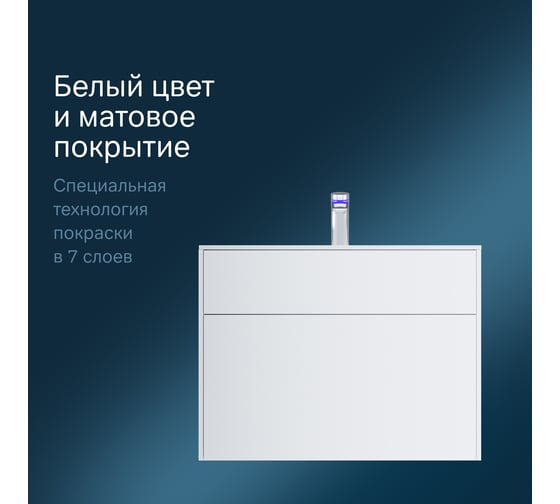 База под раковину AM.PM INSPIRE V2.0 подвесная, 80 см, 3 ящика, push-to-open M50AFHX0803WM