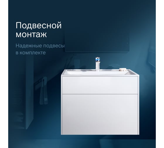 База под раковину AM.PM INSPIRE V2.0 подвесная, 80 см, 3 ящика, push-to-open M50AFHX0803WM