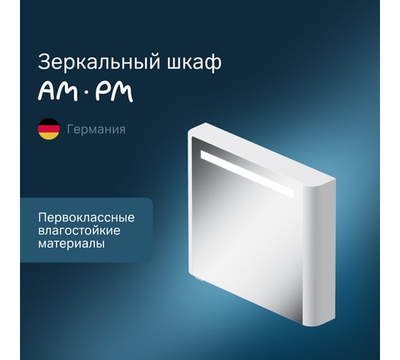 Зеркальный шкаф AM.PM Sensation зеркало, правый, белый, 80 см M30MCR0801WG
