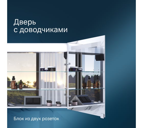 Зеркальный шкаф AM.PM Sensation зеркало, правый, белый, 80 см M30MCR0801WG