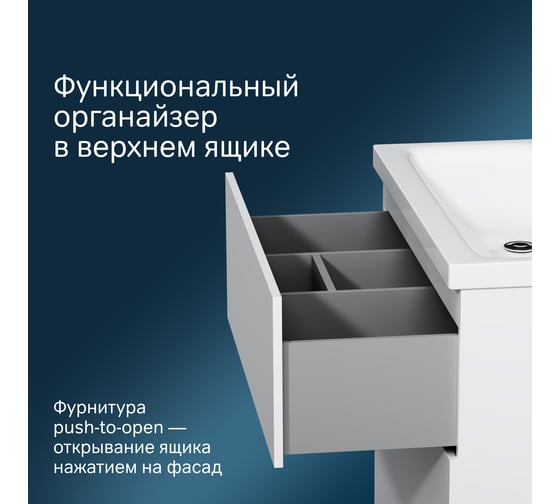 Напольная база под раковину AM.PM Gem 75 см 2 ящика push-to-open M90FSX07522WG32