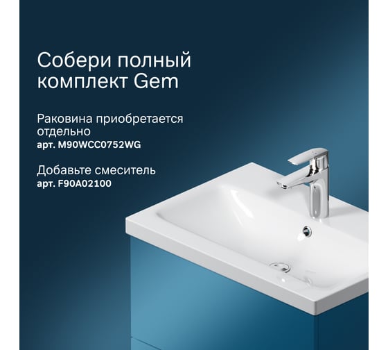 Напольная база под раковину AM.PM Gem 75 см 2 ящика push-to-open M90FSX07522WG32