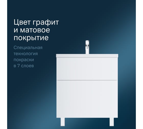 Напольная база под раковину AM.PM Gem 75 см 2 ящика push-to-open M90FSX07522WG32